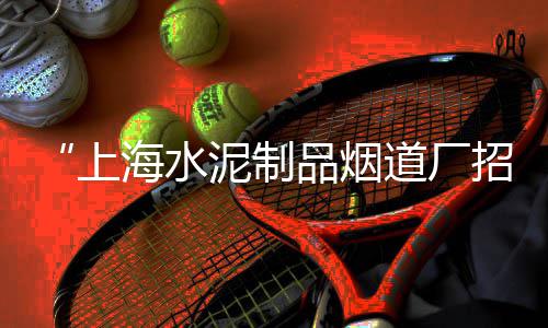东胜区灰石子厂家批发、辽宁石子水泥批发厂家、乾县青圆石子批发、南宁露营风石子批发