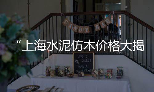 水泥价格黄沙价格平定、黄沙品牌公寓价格表图片、黄沙小龙虾今日价格查询、黄沙水产市场鲫鱼价格表