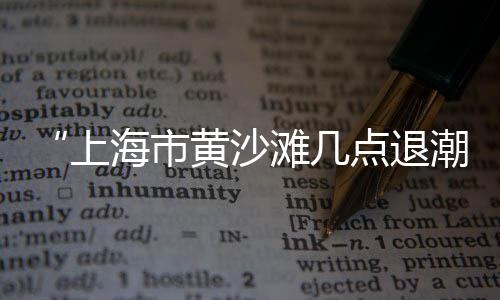 上海水泥管顶管价格、上海水泥灰z4、上海水泥管排烟管、上海水泥假树定制厂家