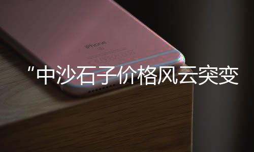 黄沙市场搬迁在哪里、徐州有哪些黄沙市场、番禺有黄沙市场吗、广州黄沙市场海参档