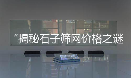 南沙黄沙零售公司地址、扬中水泥黄沙批发零售、番禺黄沙零售哪家好吃、黄沙水泥零售点