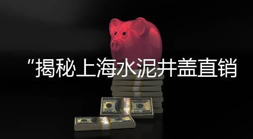 上海黄沙石子来源、上海石子破碎机厂、上海石子路的餐厅、上海大业石子厂地址在哪