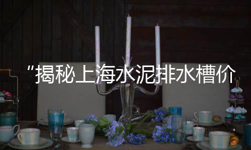12石子价格多少钱一吨、西宁混凝土石子价格走势、移动200吨石子机价格、石子厂聚丙烯价格走势
