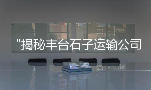 鄄城县凤凰镇水泥零售点、淄博水泥涵管设备零售、四川水泥零售、浙江快干水泥批发零售