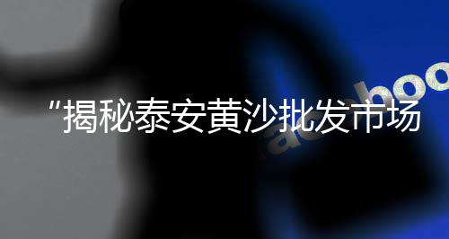 锦江区水泥零售店在哪里、贾汪水泥零售电话号码、许昌沙子水泥批发零售店、涟水沙子水泥批发零售地址