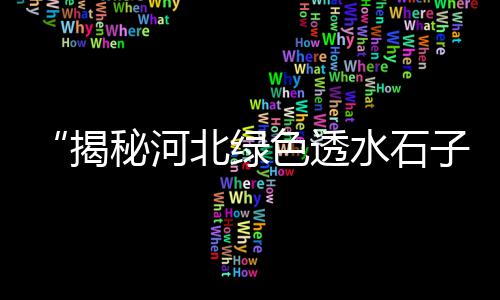 黄沙滚滚越野车价格、顺义配送黄沙公司价格、广州黄沙银鲳鱼价格、唐山出售小黄沙价格