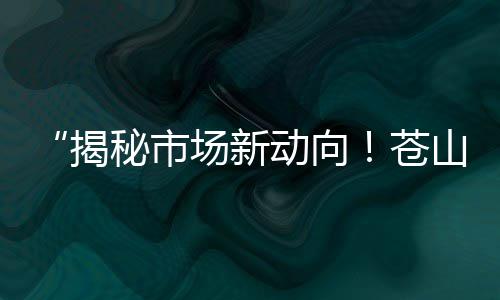 运城石子批发市场、怀化白石子批发市场在哪、德州砂子石子批发市场电话、惠阳石子沙子批发市场电话