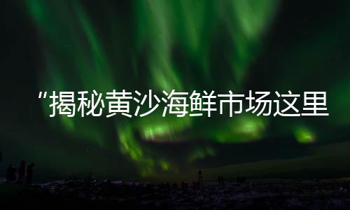 蒙城沙子石子价格多少、附近石子最新价格、长宁附近石子价格、铜川最新石子价格