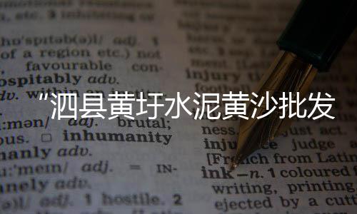 石子供应市场行情、京山石子批发市场地址、吴中区专业石子批发市场、龙岩石子批发市场在哪里