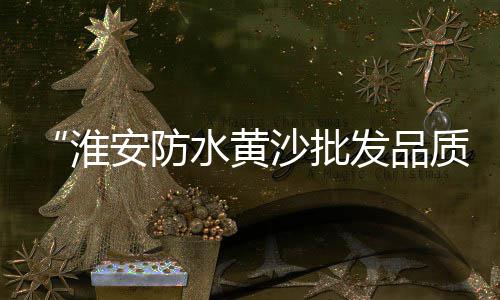 上海水泥拍摄视频公司、上海水泥陈辉简介资料、上海水泥封楼28层、上海水泥快速凝固剂