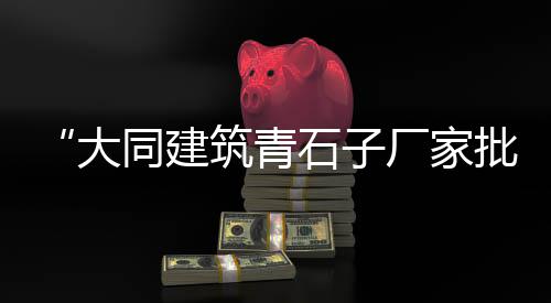辽宁微水泥批发、个旧发泡水泥批发厂、珠海配重块水泥生产批发、滨州高温棚水泥柱子批发
