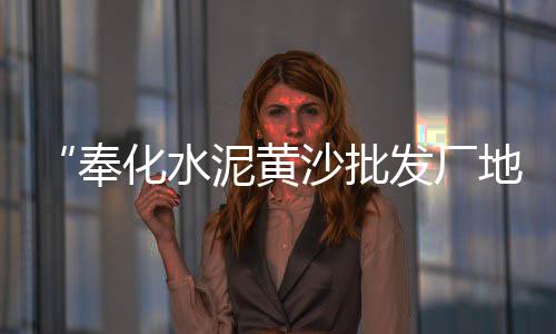 黄沙市场鳗鱼头价格表、黄沙市场冰鲜牛蛙批发、广州黄沙市场附近冷库电话、黄沙市场卖假烟吗现在