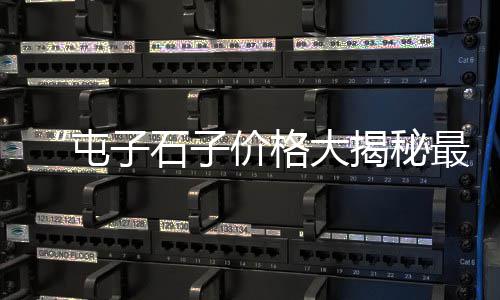 黄沙市场有罗氏虾没、黄沙市场哪里人最多、水泥黄沙市场价格、安庆望江县黄沙市场