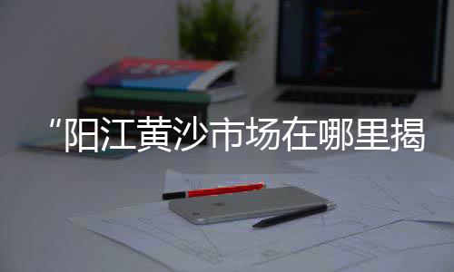 保定水泥木纹砖批发电话、缅甸批发水泥、安庆水泥井盖批发、武隆河沙水泥批发