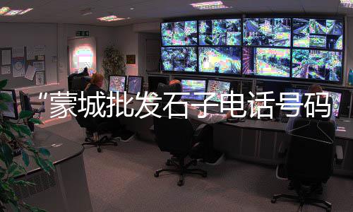 上海水泥车盲区在哪、上海水泥假山在哪买的、上海水泥压模哪种好、上海水泥井篦子厂家供应