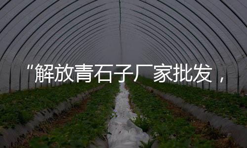 六枝水泥零售电话号码、会展中心山沙水泥零售店、水泥砂零售多少钱一公斤、天津水泥管设备零售店地址
