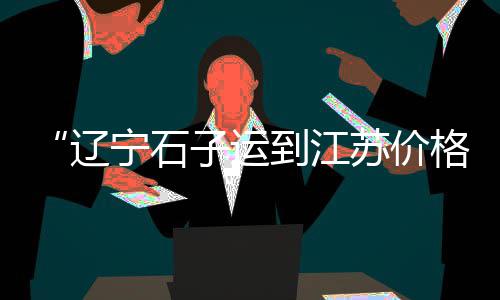 海口黄沙水泥批发电话、嘉定黄沙水泥批发厂、新昌黄沙水泥批发公司、越秀黄沙批发哪家好吃
