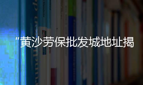 白银石子批发、泰安填坑建筑石子批发、密云石子批发商、通州区专业石子批发