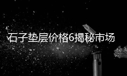 陕西省水泥市场竞争力、冀东水泥主要市场哪里、2022年水泥市场图表、水泥市场拍照文案搞笑