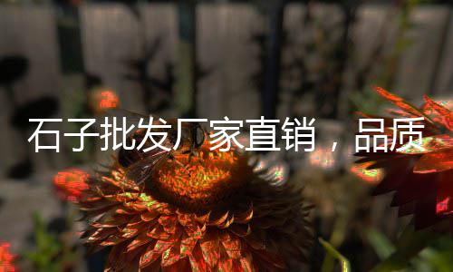 黄沙药材市场可以零售吗、郭庙黄沙水泥批发零售、荆门黄沙零售超市在哪里、水泥黄沙零售需要门面吗