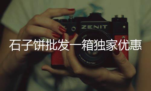 广州黄沙的海味批发、阜阳水泥黄沙红砖批发、深圳黄沙批发哪家好、黄沙水产批发商圈
