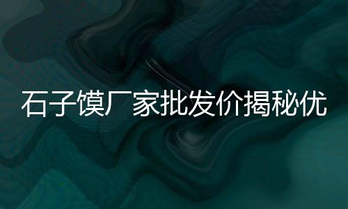 黄沙零售大闸蟹店电话、浦东水泥黄沙批发零售、黄沙港海鲜批发零售、灵璧黄沙水泥零售电话