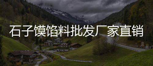 长沙附近水泥仿真树市场、重庆2020年水泥市场、沙子水泥怎样做市场、临沂市水泥市场