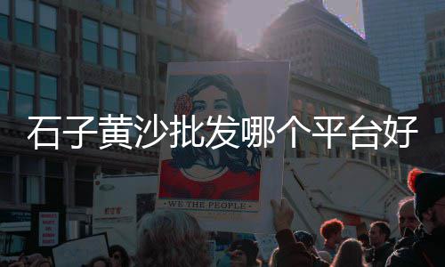 宿州水泥模块砖批发市场、兴义水泥井盖批发电话、禅城水泥防滑砖批发、天津水泥快速修补料批发