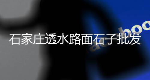 葵山水泥价格是多少、胶南膨胀水泥价格、1990年水泥每吨价格、安顺水泥黄沙价格