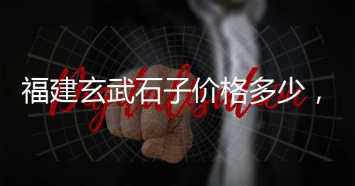 河蚌黄沙蚬田螺批发、黄沙玩具批发城地址、如东掘港黄沙水泥批发、射阳黄沙批发市场