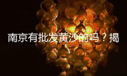 冠县灰石子厂家批发、户县批发石子馍电话地址、灰石子批发专用机器图片、石子批发价格
