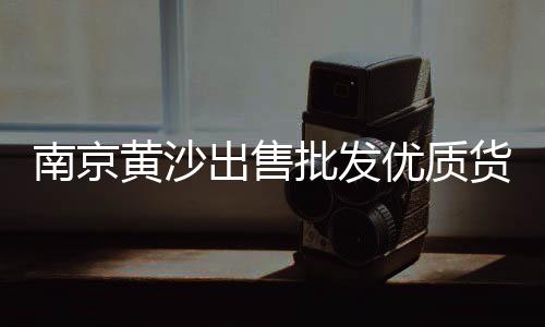 水泥三级市场是什么、2020水泥市场行情、水泥民用市场萎缩、海磐水泥市场单价