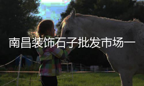 射阳黄沙酒店价格多少钱、阳泉黄沙价格、黄沙江苏价格、广东黄沙?价格