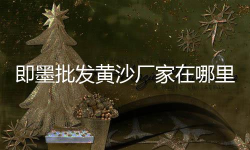 蒲城洛东水泥价格多少、庭院围墙水泥墙价格、德国评论中国水泥价格、纯水泥灌注地板价格