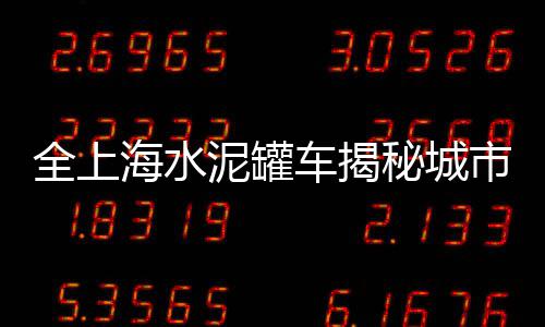 水泥价格查询、成都拉法基水泥价格、山西水泥325价格、千业水泥价格查询