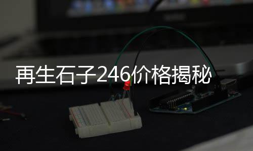 伊滨区零售水泥价格表、零售水泥沙子经营范围怎么选、六安水泥批发零售店在哪里、瓦房店市水泥零售电话号码