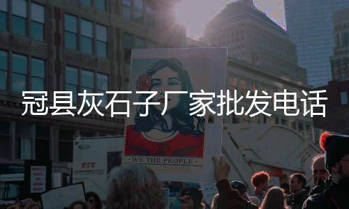 水产市场用水泥做鱼池、胶州水泥预制件市场、水泥盆批发市场、水泥熟料市场价格