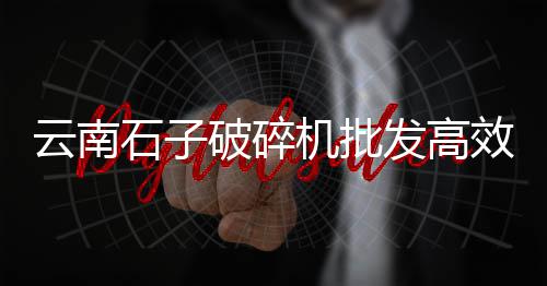 上海水泥灌浆料销售地址、上海水泥机械配套风机、上海水泥加固剂施工公司、上海水泥搅拌桩施工电话