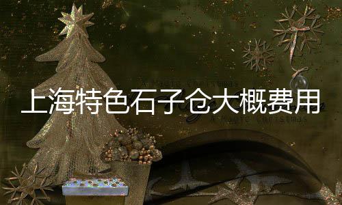 水泥行业如何估值价格、金九水泥现在价格、洛阳万基水泥价格、水泥管块价格
