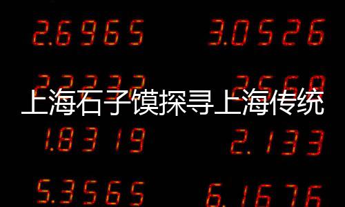 上海的黄沙价格、上海黄沙堆场码头电话、上海网上买黄沙水泥的、上海基建黄沙袋装厂家