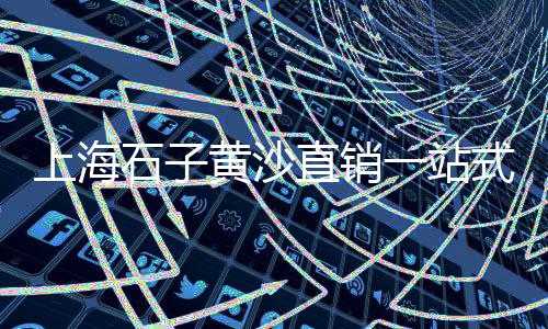 今日湖南水泥价格查询、发改委调控水泥价格、晋城水泥房子价格、威宁西南水泥价格