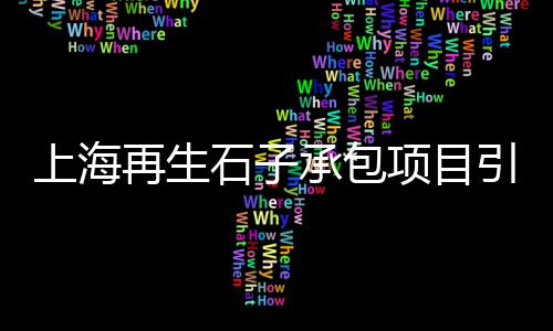 广州黄沙北极贝批发市场、萧山本地黄沙水泥批发、池州石台县水泥黄沙批发、南平哪里批发黄沙鱼便宜