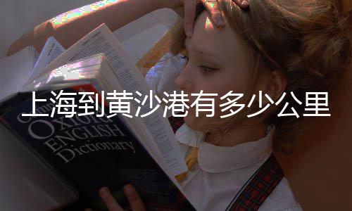 水泥贴磁砖价格、新散装水泥罐车价格、华新水泥最新价格表、水泥纤维复合管价格