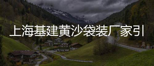 上海青浦石子直销店电话、石子路咖啡店上海、上海白石子市场营业时间、上海石子破碎站促销价