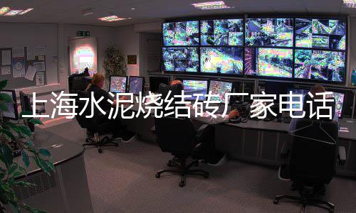 龙岩水泥批发南方、丹东平口水泥管批发价格、雅安硅酸盐水泥批发价格、玉溪水泥沙子批发价格