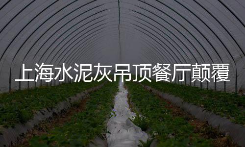 潍坊百汇水泥市场、海螺水泥让利不让市场、冀东水泥市场及价格、美国水泥市场分析
