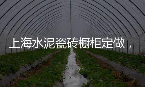 越秀硅酸盐水泥批发价格、水泥箱子批发、宁阳水泥批发、古城水泥批发