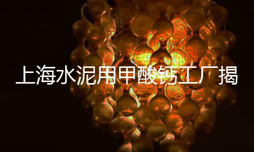 水泥黄沙批发怀远、黄沙画具批发电话、黄沙水泥批发配送、黄沙水产批发商家
