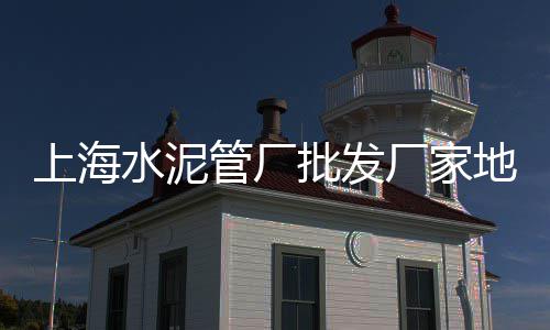 水泥涵管市场分析、735水泥市场价、新疆水泥砖市场、水泥围栏有没有市场