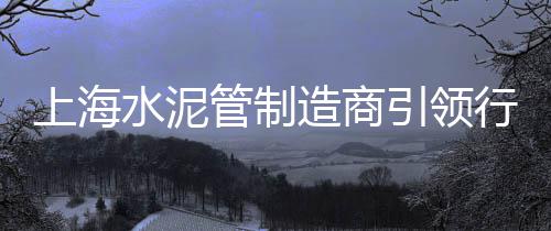 广州黄沙带子螺价格、通山黄沙镇民宿价格表、伦敦黄沙海鲜价格查询表、常德黄沙水泥价格表最新